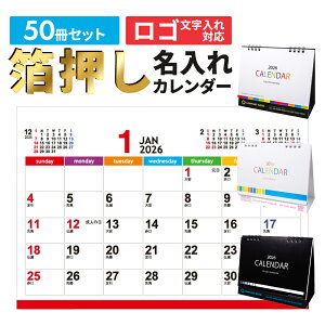 J_[ 2026  50   S QRR[h J_[   Vv B6TCY ߘa8N 2026N1n܂ jn܂ Vv O Ж Ɩ Xܖ c̖ wZ