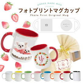 マグカップ ペット 写真 マグカップ 名入れ イニシャル マグカップ 330ml 母の日 2026 母の日 プレゼント うちのこ うちの子 ペット メモリアル 写真プリント マグカップ 写真 名前入り プレゼント 写真入りグッズ マグカップ 犬