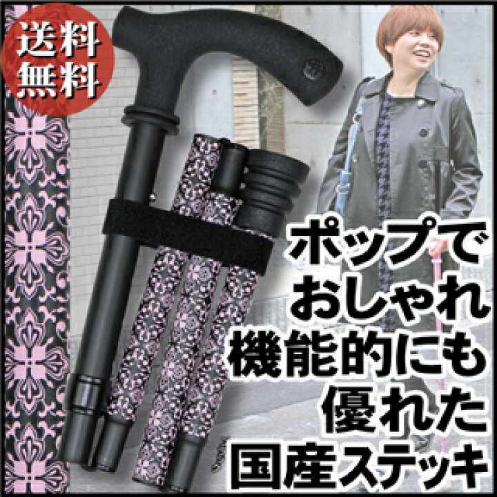 楽天市場 杖 おしゃれ オーブステッキ クラシックフラワー 折りたたみ杖 日本製 女性 ファッション ステッキ つえ おしゃれなデザイン ポップ クール レース フラワー かわいい 機能的 若い 軽量 歩行補助 リハビリ ギフト オーブクリエーション 送料無料 オーブ