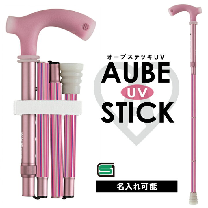 楽天市場】杖 おしゃれ オーブステッキ マルチストライプピンク ピンク 