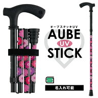 杖 おしゃれ 軽量 フラワーUV ブラック 折りたたみ杖 日本製 女性 ファッション ステッキ つえ おしゃれ…