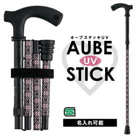 杖 おしゃれ 軽量 クラシックフラワーUV ブラック 折りたたみ杖 日本製 女性 ファッション ステッキ つえ おしゃれなデザイン ポップ クール レース フラワー かわいい 機能的 若い 歩行補助 リハビリ ギフト オーブ 送料無料 名入れ プレゼント sgマーク オーブステッキ
