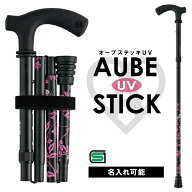 杖 おしゃれ 軽量 バタフライ ブラック 折りたたみ杖 日本製 女性 バタフライ 蝶 ファッション ステッキ …