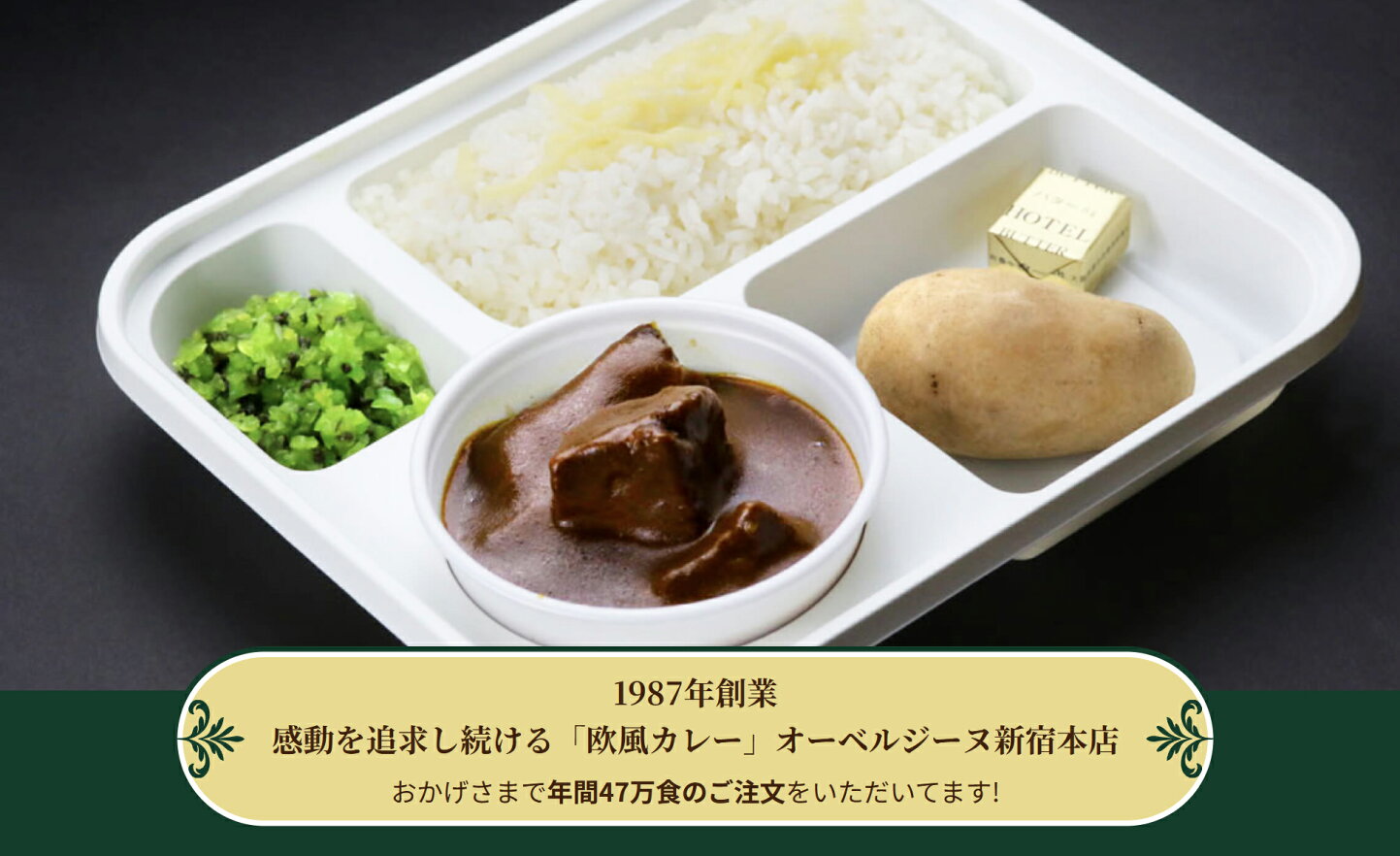 オーベル ジーヌ 新宿