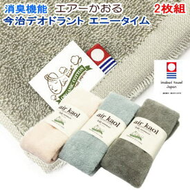 楽天市場 エアーかおる バスタオル 消臭の通販