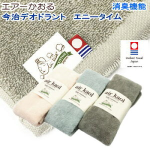 エアーかおる ハーフバスタオルの人気商品 通販 価格比較 価格 Com