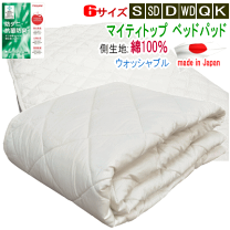 楽天市場】テイジン マイティトップii ベッドパッドの通販