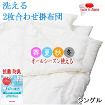 楽天市場】2CH（掛け布団｜寝具）：インテリア・寝具・収納の通販