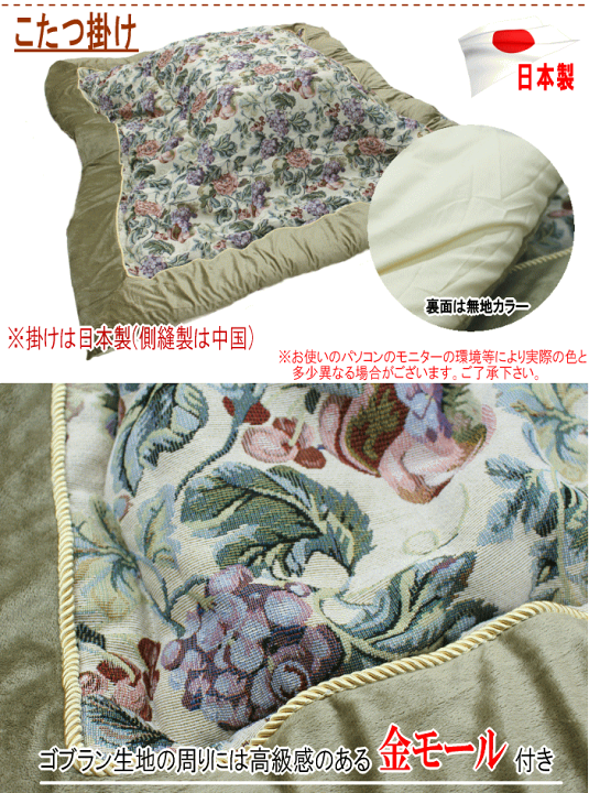 楽天市場】こたつ布団 こたつ布団セット 長方形 掛布団205x245cm 楽天市場】こたつ布団 こたつ布団セット 長方形 掛布団205x245cm