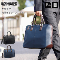 楽天市場】イルビゾンテ（ビジネスバッグ・ブリーフケース｜メンズ