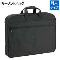 楽天市場】ガーメントバッグ 用ハンガーの通販
