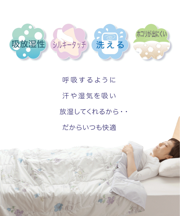 【送料無料/新品】 楽天市場】肌布団 TEIJIN テイジン 掛布団 シングル 肌掛け布団 寝具