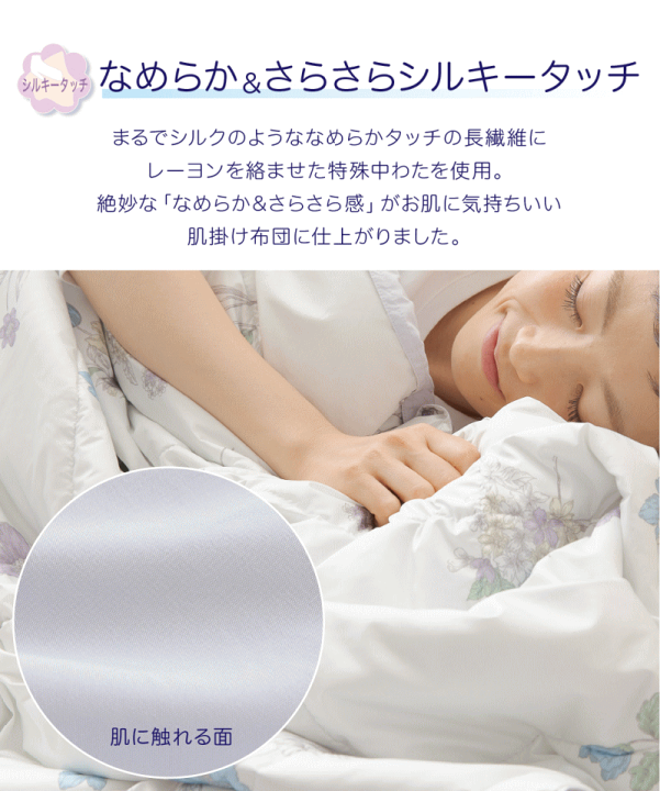 楽天市場】肌布団 肌掛け布団 シングル 掛布団 テイジン TEIJIN