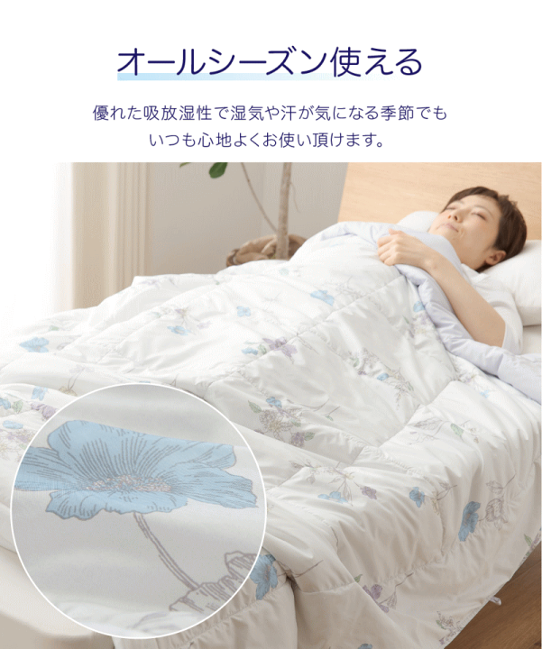 楽天市場】肌布団 肌掛け布団 シングル 掛布団 テイジン TEIJIN