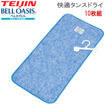 楽天市場】テイジン 快適タンスドライの通販