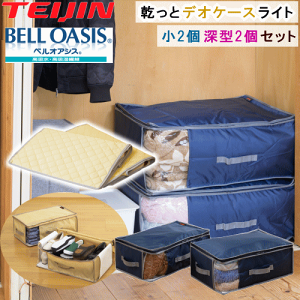 �e�C�W�� �����ƃf�I�P�[�X light ���C�g�y2026 �ŐV�Łz���[�P�[�X ���[�� ���[�p�b�N �� 2�g �[�^ 2�g �����ƃf�I�P�[�X���C�g �e�C�W�� ��l�A�N�V�A ��l�t�����e�B�A �x���I�A�V�X ��