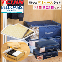 楽天市場】帝人フロンティア ベルオアシス 収納ケースプレミアムの通販