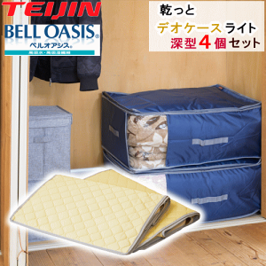 �e�C�W�� �����ƃf�I�P�[�X light ���C�g�y2026 �ŐV�Łz���[�P�[�X ���[�� ���[�p�b�N �[�^ 4�Z�b�g (2����x2) �����ƃf�I�P�[�X���C�g �e�C�W�� ��l�A�N�V�A ��l�t�����e�B�A �x���I�A