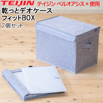 楽天市場】teijin 乾っとパックの通販