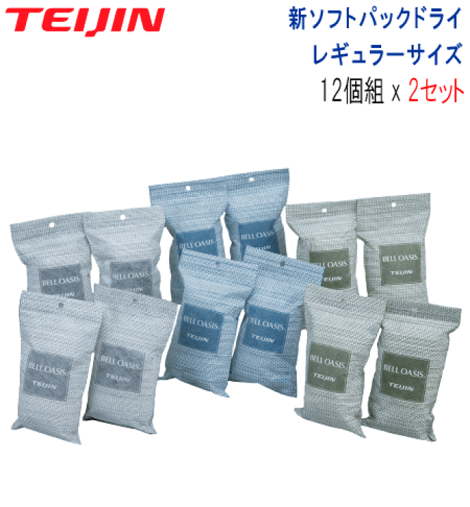 【専用】帝人 フロンティア 除湿剤 消臭 最新モデル 40個2セット 新品未開封 楽天市場】帝人 除湿＆消臭 テイジン 乾っとソフトパックドライ