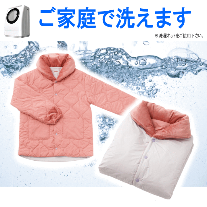 楽天市場】テイジン 速暖 半纏 半てん はんてん すぐぽか