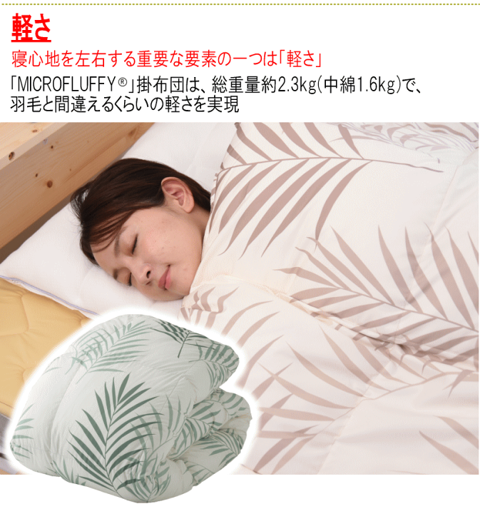 楽天市場】【クーポン利用で2,050OFF！3/4PM12:59まで】掛け布団