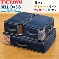 楽天市場】帝人フロンティア ベルオアシス 収納ケースプレミアム