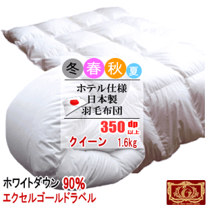 ホテル 羽毛布団の人気商品・通販・価格比較 - 価格.com