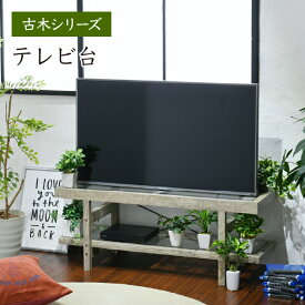 テレビボード テレビ台 幅100cm ローボード ガラス 古材 インテリア 40インチ グリーン シャビー ラック おしゃれ 鉢置き台 一人暮らし ロータイプ 組立品【P2】