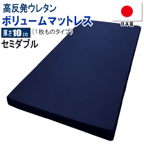 楽天市場】マットレス195cm×120cm×4cm セミダブルの通販