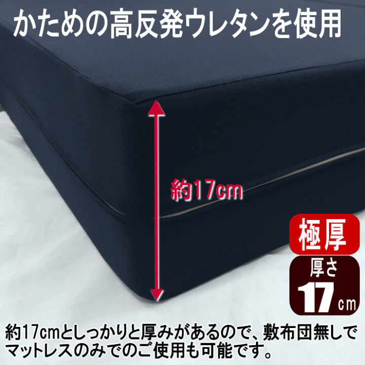 楽天市場】マットレス ダブル 三つ折り 140x195cm 厚さ17cm 楽天市場】マットレス ダブル 三つ折り 140x195cm 厚さ17cm