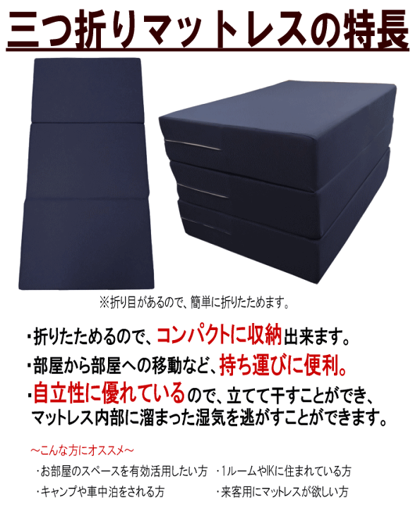 楽天市場】マットレス ダブル 三つ折り 140x195cm 厚さ17cm 楽天市場】マットレス ダブル 三つ折り 140x195cm 厚さ17cm