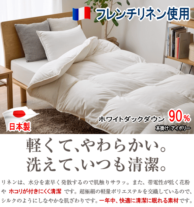楽天市場】羽毛布団 シングル 肌掛け ダウンケット 夏用 ホワイト