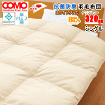楽天市場】日本羽毛製品協同組合の通販