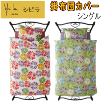 楽天市場】ホコモモラ（寝具カバー・シーツ｜寝具）：インテリア・寝具
