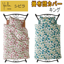 楽天市場】ミッソーニ（寝具｜インテリア・寝具・収納）の通販