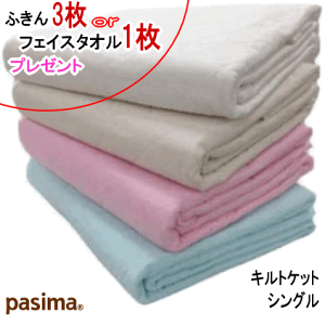 ypV[} ӂ3orpV[} tFCX^I1 v[g z pV[} LgPbg VO 145X240cm { K[[ y5800zyP5z