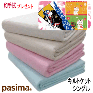 �y�a��@ �v���[���g�z�p�V�[�} �L���g�P�b�g �V���O�� 145X240cm ���{�� �K�[�[ ���炳��y5800�z�yP5�z