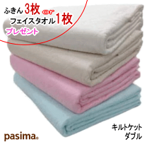 楽天市場】パシーマ タオルケットの通販