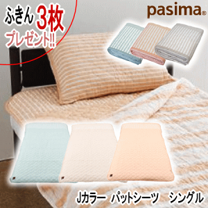 yӂ3v[gzpV[} pbgV[c VO Pi JJ[110x210cm { Ki K[[ Pbg Eȁy5600Jz