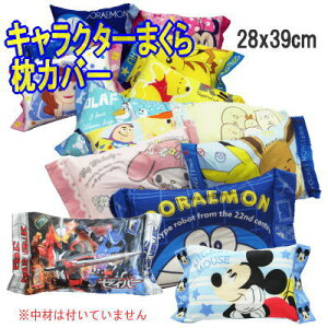 プリキュア 枕カバー ピローケース 通販 価格比較 価格 Com