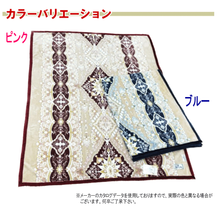 楽天市場】毛布 シングル 140x200cm 新合繊 ニューマイヤー