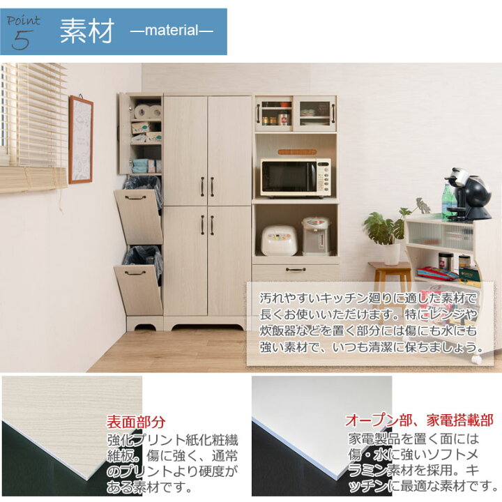 楽天市場】家電収納 キッチンボード 60幅 高さ160 ホワイト木目色 