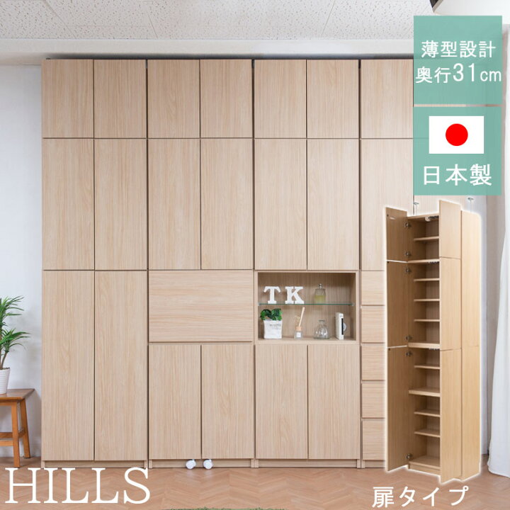 楽天市場】薄型壁面収納 扉タイプ リビング収納 壁面ラック 突っ張り 