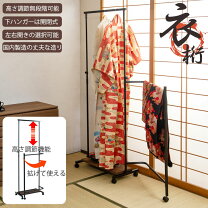 楽天市場】和風ハンガーラック 衣桁（2段タイプ）＜和室の着物掛けに 