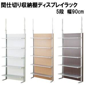 yz˂Ԏd؂[I fBXvCbN 5i 90cm { zCg i` _[NuEyP10z