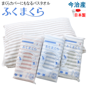 今治 タオル まくら」の人気商品一覧 | 安い商品を通販サイトから探す