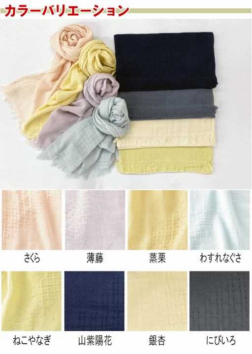楽天市場】【定形外郵便】マフラー 今治マフラー 四季彩 今治