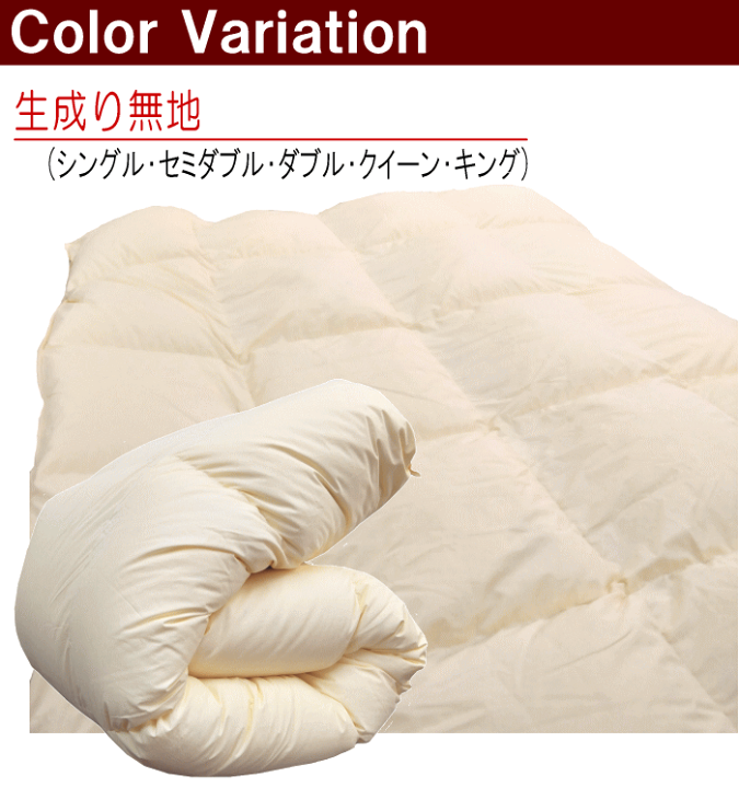 羽毛布団 シングル ポーランド ホワイトマザーグース CH92103 ピンク