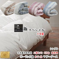 楽天市場】マザーグース, 二層キルトの通販